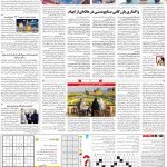 صفحه۱۵-۰۲ اسفند ۱۴۰۰