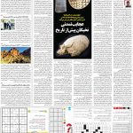 صفحه۱۵-۱۶ اسفند ۱۴۰۰