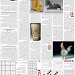 صفحه۱۵-۱۸ اسفند۱۴۰۰