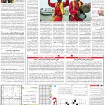 صفحه۱۵-۲۲ اسفند ۱۴۰۰