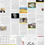 صفحه۱۵-۲۴ اسفند ۱۴۰۰