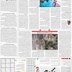 صفحه۱۵-۱۵ فروردین ۱۴۰۱
