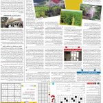 صفحه۱۵-۱۸ فروردین ۱۴۰۱