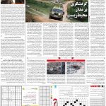 صفحه۱۵-۲۳ فروردین ۱۴۰۱