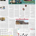 صفحه۱۵-۲۴ فروردین ۱۴۰۱