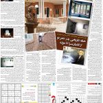 صفحه۱۵-۲۷فروردین ۱۴۰۱