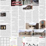 صفحه۱۵-۲۸ فروردین ۱۴۰۱