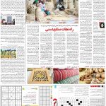 صفحه۱۵-۰۷ اردیبهشت ۱۴۰۱
