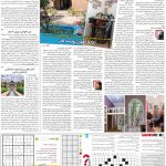 صفحه۱۵-۰۸ اردیبهشت ۱۴۰۱