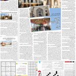 صفحه۱۵-۱۰ اردیبهشت ۱۴۰۱