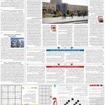 صفحه۱۵-۲۲ اردیبهشت ۱۴۰۱