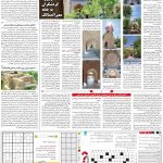 صفحه۱۵-۲۴ اردیبهشت ۱۴۰۱