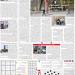 صفحه۱۵-۲۹ اردیبهشت ۱۴۰۱