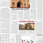 صفحه۱۵-۰۳ خرداد ۱۴۰۱