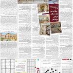 صفحه۱۵-۱۶ خرداد ۱۴۰۱