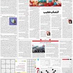 صفحه۱۵-۲۱ خرداد ۱۴۰۱