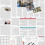 صفحه۱۵-۲۸ خرداد ۱۴۰۱