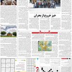 صفحه۱۵-۳۰ خرداد ۱۴۰۱