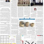 صفحه۱۵-۳۱ خرداد ۱۴۰۱