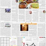 صفحه۱۵-۰۴ تیر۱۴۰۱