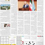 صفحه ۱۵- ۰۱ اردیبهشت  ۱۳۹۹