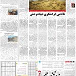 صفحه۱۵-۰۵ تیر۱۴۰۱