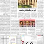 صفحه ۱۵- ۱۶  تیر  ۱۳۹۹