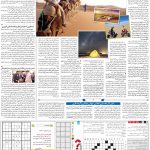 صفحه۱۵-۲۱تیر۱۴۰۱