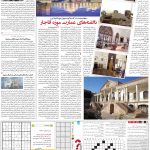 صفحه۱۵-۲۲تیر۱۴۰۱