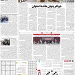 صفحه۱۵-۲۵تیر۱۴۰۱