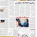 صفحه۱۵-۲۶تیر۱۴۰۱