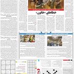 صفحه۱۵-۰۱ مرداد ۱۴۰۱