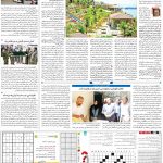 صفحه۱۵-۰۲ مرداد ۱۴۰۱