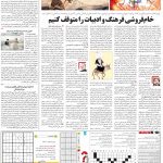 صفحه۱۵-۰۴ مرداد ۱۴۰۱