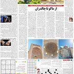 صفحه۱۵-۰۶ مرداد ۱۴۰۱