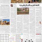 صفحه۱۵-۰۹ مرداد ۱۴۰۱