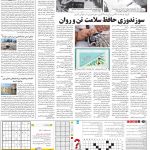 صفحه۱۵-۱۱ مرداد ۱۴۰۱
