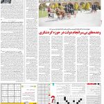 صفحه۱۵-۱۲ مرداد ۱۴۰۱