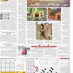صفحه۱۵-۲۰ مرداد ۱۴۰۱