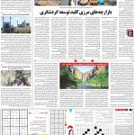 صفحه۱۵-۲۲ مرداد ۱۴۰۱