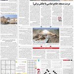 صفحه۱۵-۲۶ مرداد ۱۴۰۱