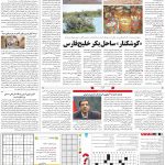 صفحه ۱۵- ۲۷مرداد ۱۴۰۱
