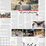 صفحه۱۵-۱۰ شهریور ۱۴۰۱