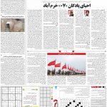 صفحه۱۵-۱۴ شهریور ۱۴۰۱