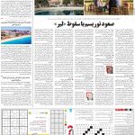 صفحه۱۵-۱۵ شهریور ۱۴۰۱