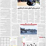 صفحه ۱۵- ۲۴  تیر  ۱۳۹۹