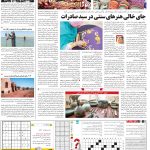 صفحه۱۵-۱۰مهر۱۴۰۱