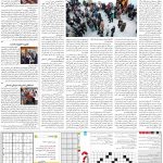 صفحه ۱۵- ۰۶ اردیبهشت  ۱۳۹۹