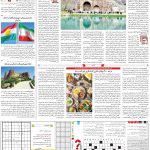 صفحه۱۵-۰۲آبان۱۴۰۱
