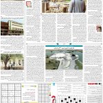 صفحه۱۵-۰۳آبان۱۴۰۱